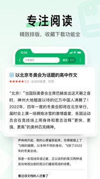 百度文库无限券版下载截图3