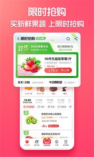 淘特app下载官方最新版截图3