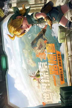 合金弹头觉醒官方免费下载截图3