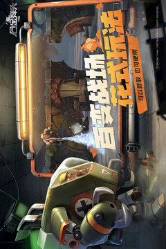 合金弹头觉醒体验服截图2