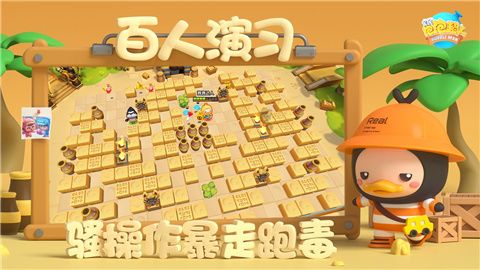 全民泡泡超人手游下载截图3