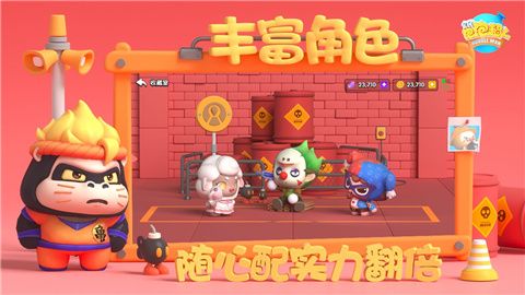 全民泡泡超人安卓版下载截图2