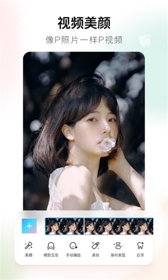 美图秀秀2023最新版截图3