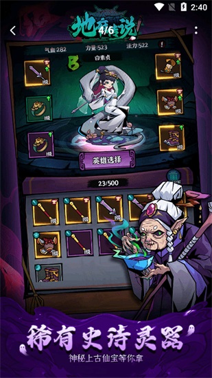 地府传说最新版截图2