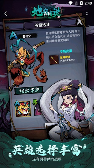 地府传说最新版截图1