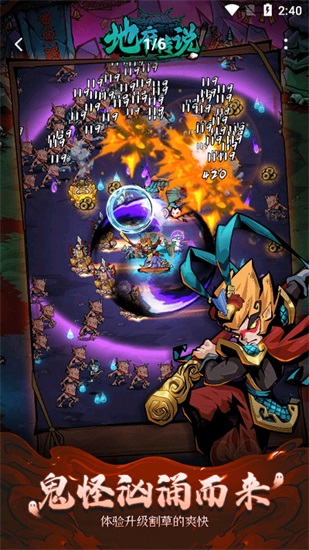 地府传说最新版截图3