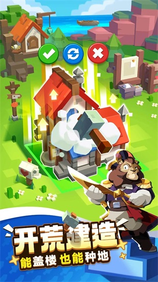 种地勇者手游最新版截图2