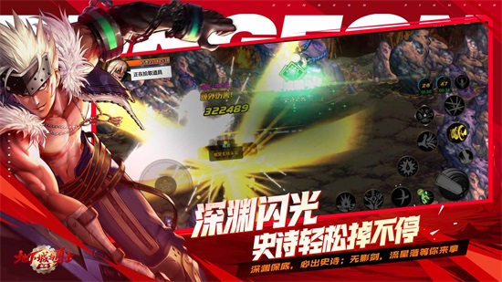 地下城与勇士起源手机版截图3