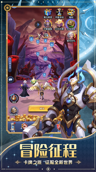 织梦冒险团安卓版截图3