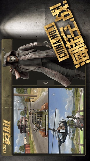 代号英雄手游官方版截图1