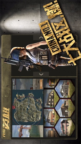 代号英雄最新版截图1