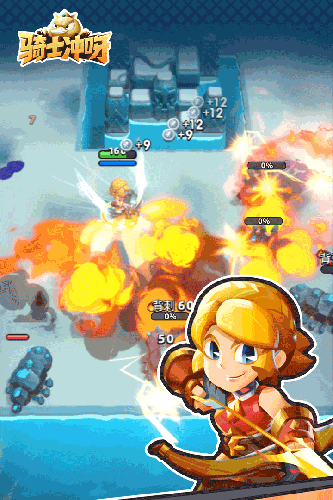 骑士冲呀手游安卓版截图2