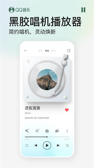 qq音乐官方免费版截图2