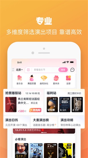大麦app免费下载截图2