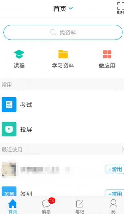 超星学习通如何设置期末成绩权重 超星学习通设置期末成绩权重方法
