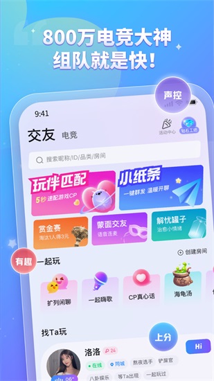 比心app下载截图3