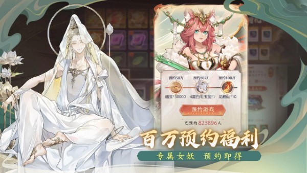 西游笔绘西行国际服截图3