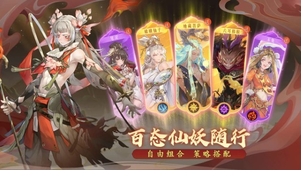 西游笔绘西行体验服截图5