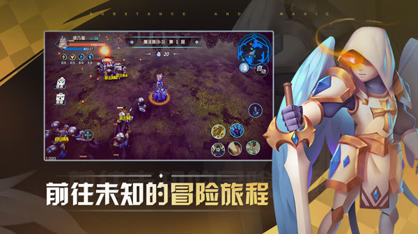 迷雾大陆安卓版截图3