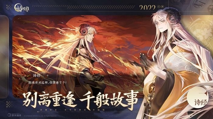 咏月风雅国际服截图2