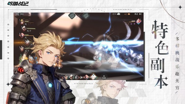 吟游战记体验服截图1