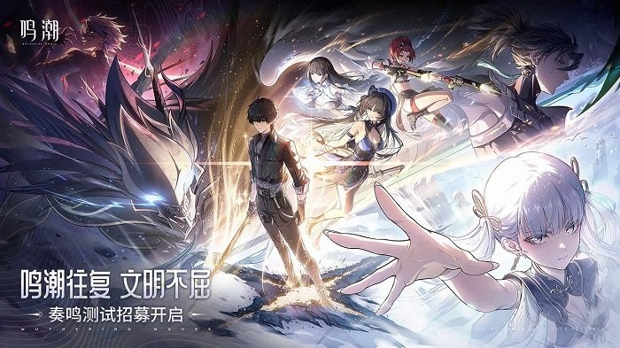 鸣潮国际服截图2