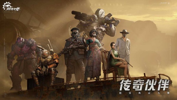 破碎之地手游官方正版截图1