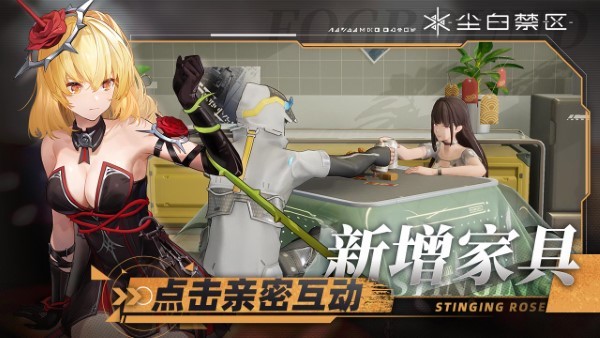 尘白禁区国际服截图3