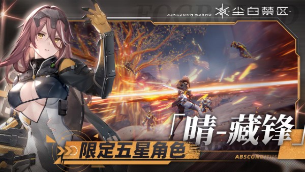 尘白禁区国际服截图4