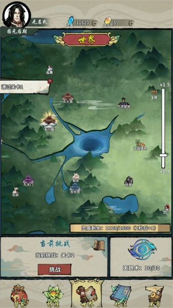 诡道修真记官方最新版截图1