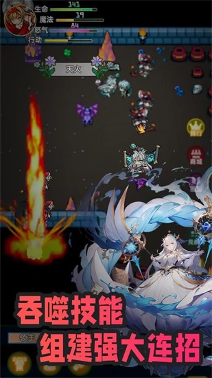 吞噬传承官方版截图2