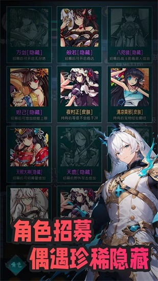 吞噬传承官方版截图3