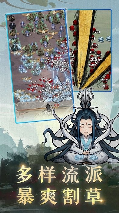 飘渺儒仙无限金钱版截图3