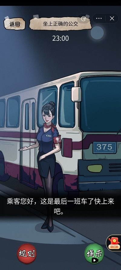 隐秘的档案无广告手机版截图1