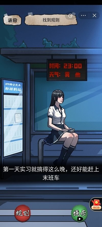 隐秘的档案无广告手机版截图3