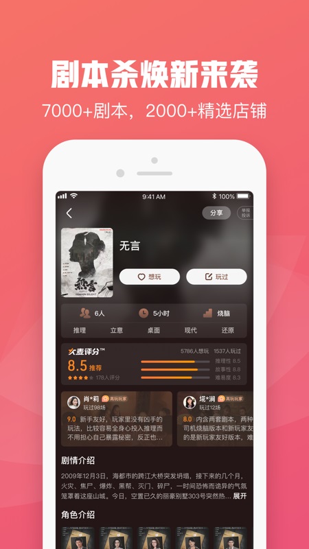 大麦安卓最新版截图1