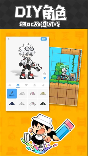 创游世界下载链接正版安装截图5