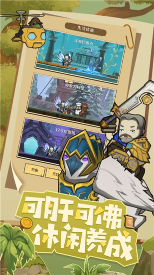 异世界勇者无限资源版截图4