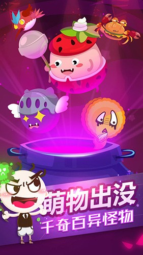 史小坑的黑暗料理最新版截图3