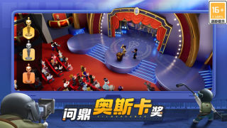 影业梦想家手游下载截图3