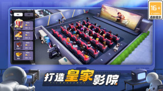 影业梦想家手游下载截图2