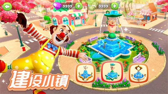 舌尖上的小镇无限金币钻石版安卓截图1