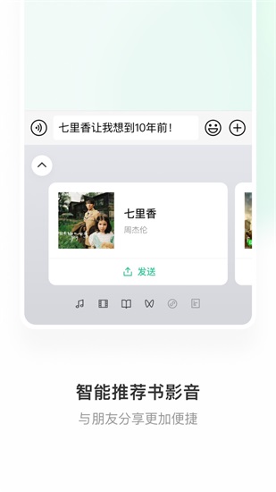 微信键盘app手机版截图1