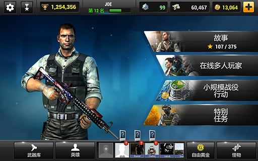 全境危机中文版下载截图3