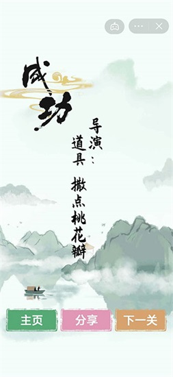 汉字找茬王官方正版截图3