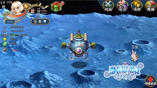 飘流幻境免费版截图3