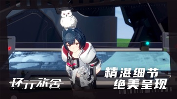 环形旅舍最新版截图3