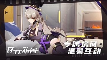 环形旅舍最新版截图1