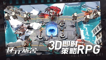 环形旅舍手游官方版截图1