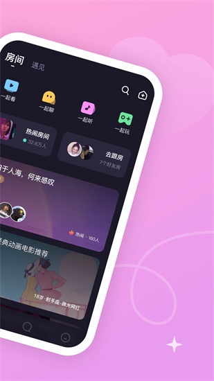 微光app下载截图3